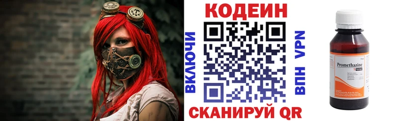 купить наркотик  Верхний Уфалей  Codein напиток Lean (лин) 