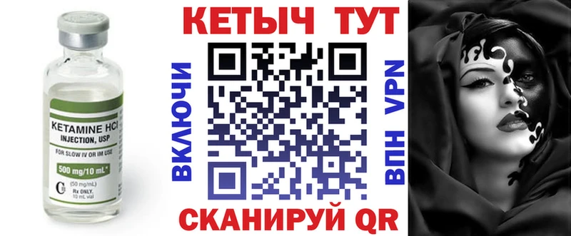 Кетамин ketamine  Верхний Уфалей 