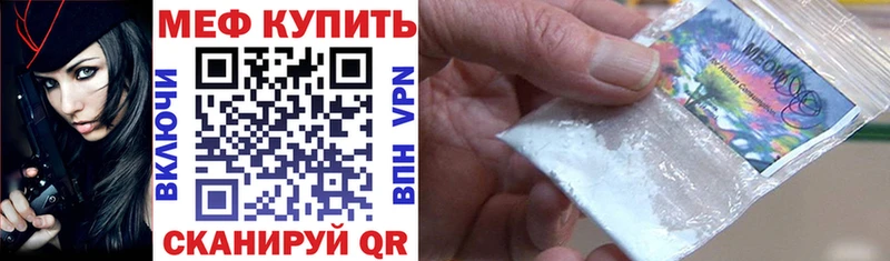 МЕФ кристаллы  купить наркотик  Верхний Уфалей 