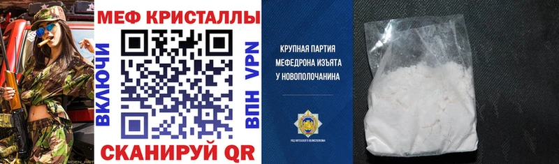 Меф кристаллы Верхний Уфалей